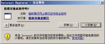 上海WoSign信息安全警示報告 軟件數(shù)字簽名的威力與軟件開發(fā)安全實(shí)踐